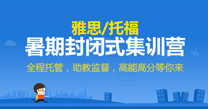 杭州新航道学校优惠政策