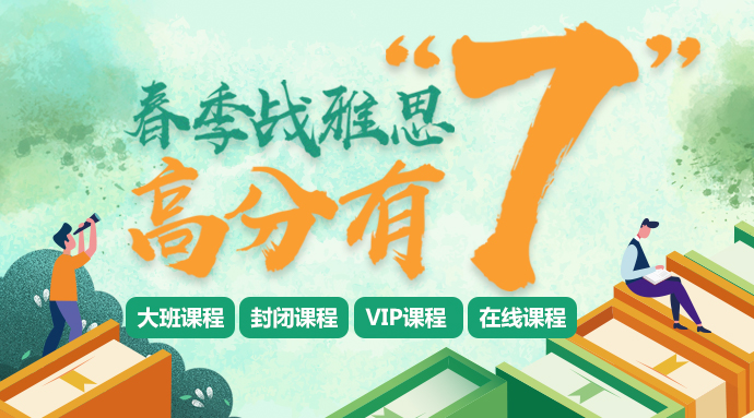 杭州环球雅思学校整理雅思口语8种回答受考官青睐
