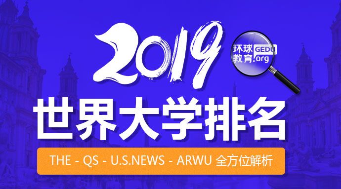 杭州环球雅思带你来看2019美国研究生留学新政策